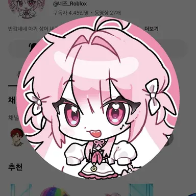 Profile image of 네즈