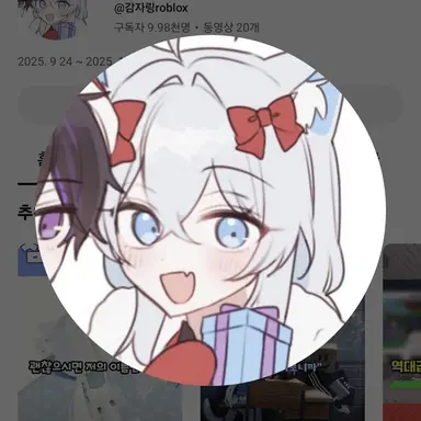 Profile image of 감자링