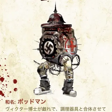 Profile image of ポッドマン