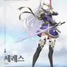 Profile image of 세레스