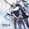 Profile image of 에밀리