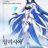 Profile image of 알리시아