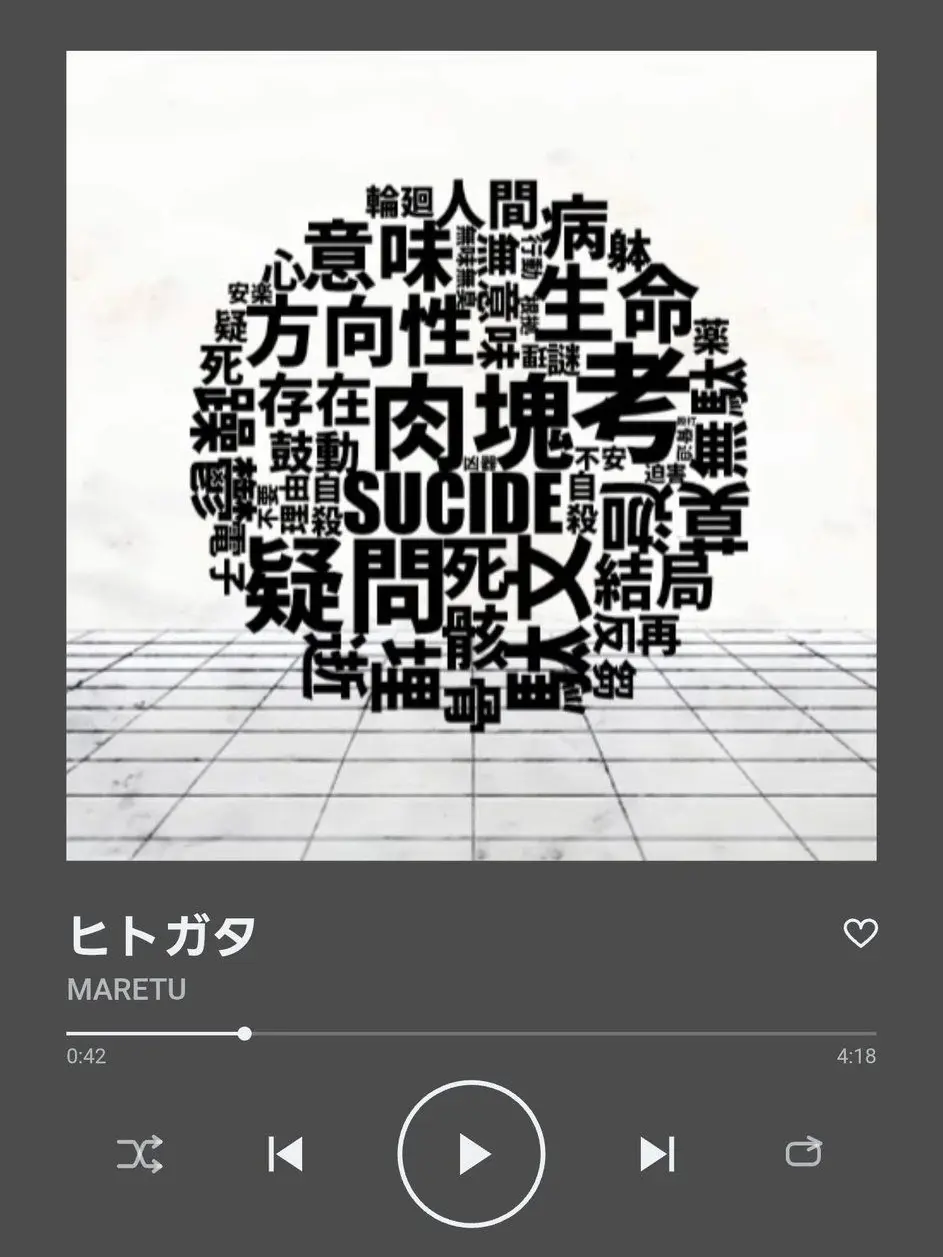 ExoticComic5669의 MARETU様の曲と暮らす(３？)