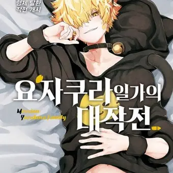 OddBrain5079의 요자쿠라 켄고