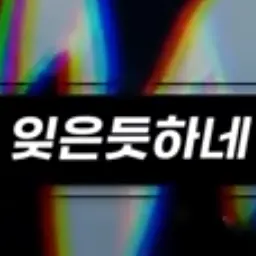 SheerFire5001의 니가 유기사