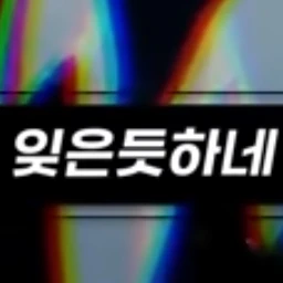 ㅇㅇㅇ