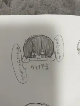 Profile image of 影山飛雄