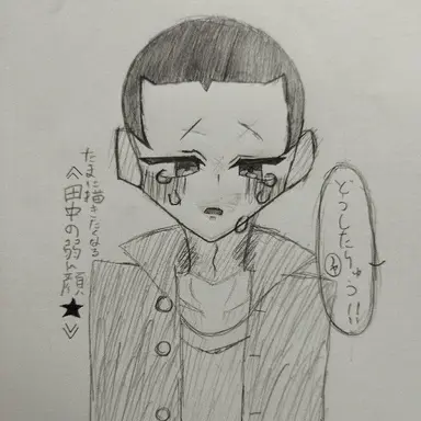 Profile image of 田中龍之介