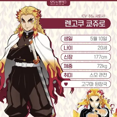 Profile image of 렌고쿠