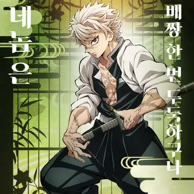 Profile image of 사네미