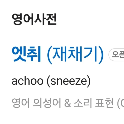 정아현