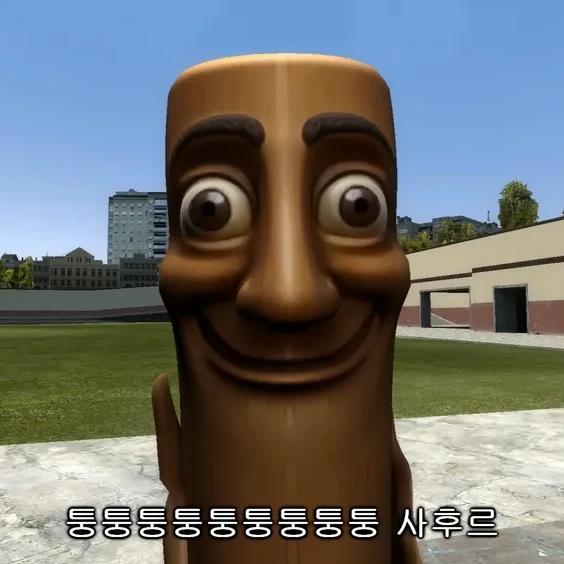 퉁퉁퉁 사후르