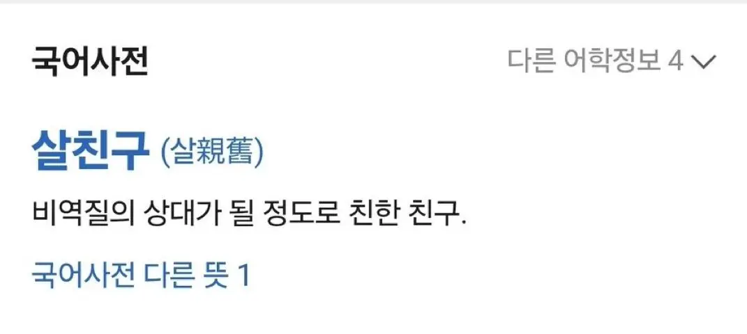 memorable의 한지성 놀리기