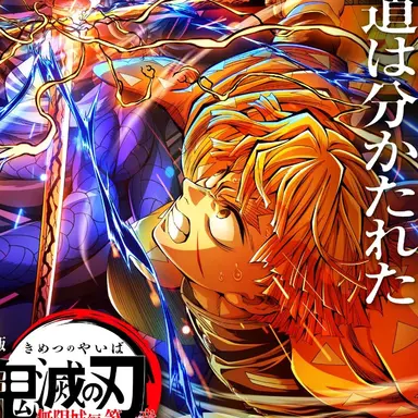 Profile image of 我妻善逸