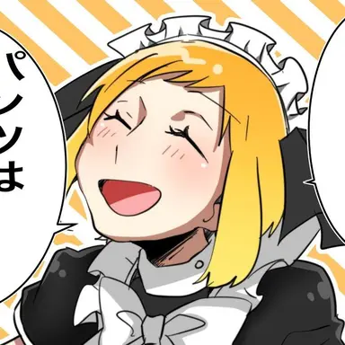 Profile image of 変態メイド