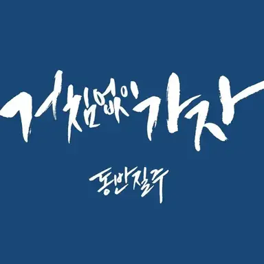 Profile image of 김형준