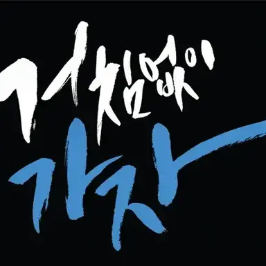 Profile image of 이용준