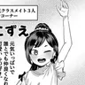 Profile image of Kozue