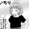 Profile image of Ichiri