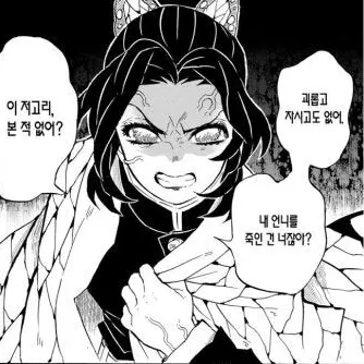 Profile image of 코쵸우 시노부
