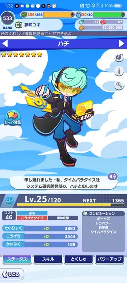 Profile image of ハチ