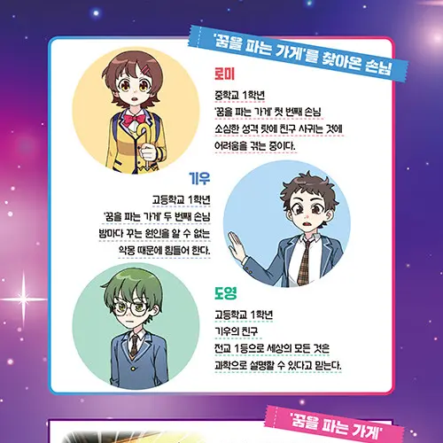 BlandLemur9639의 꿈을파는가게