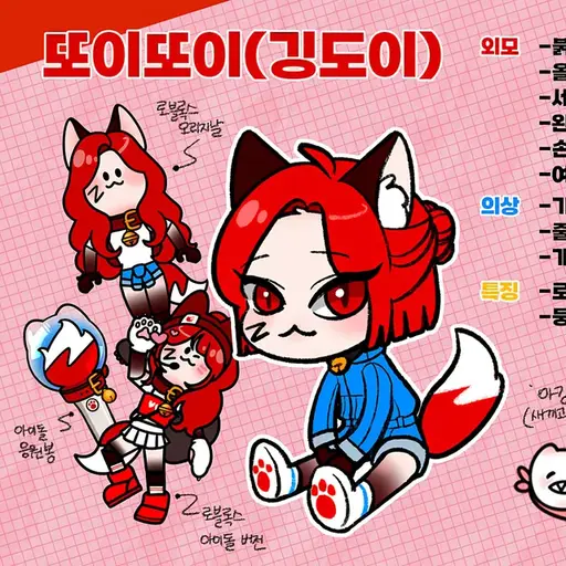 inju1603의 또이또이