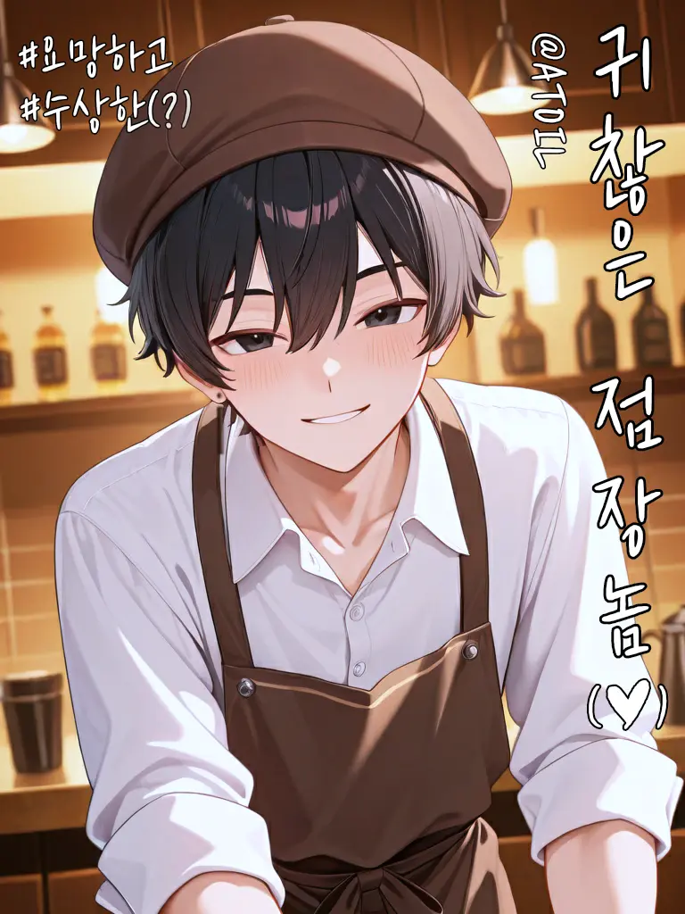 YedATOIL의 귀찮은 점장놈(♥)