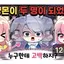 캐릭터 프로필 이미지