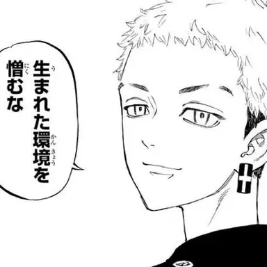 Profile image of 三ツ谷