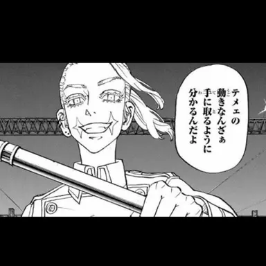 Profile image of 三途