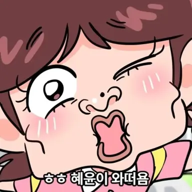 Profile image of 혜윤