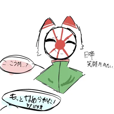 Profile image of 日帝