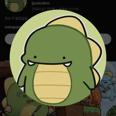 Profile image of 공룡