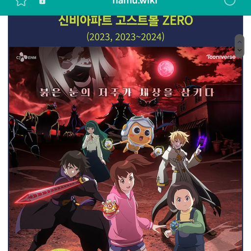 신비아파트 대표 이미지