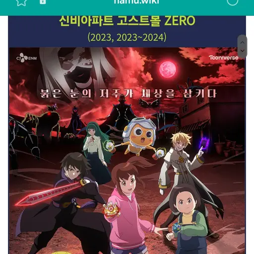 RuralPrawn1784의 신비아파트