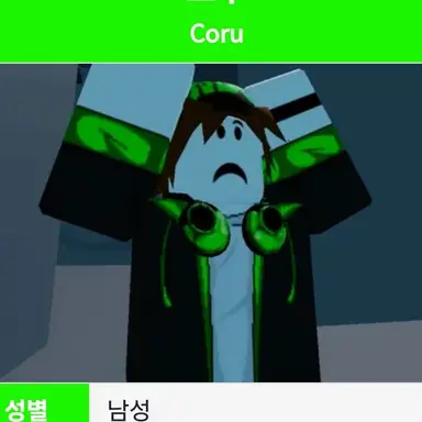 Profile image of 코루