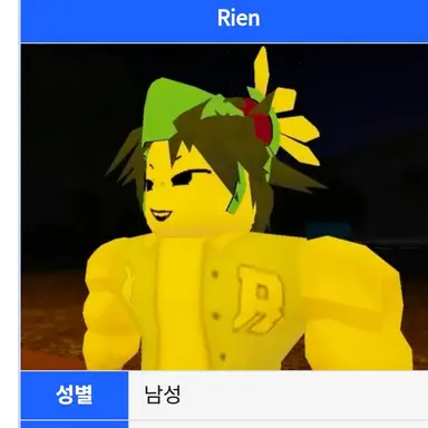 Profile image of 리엔