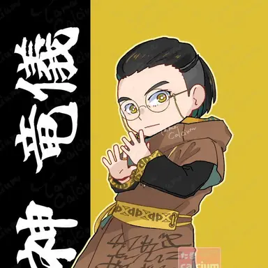 Profile image of 竜義