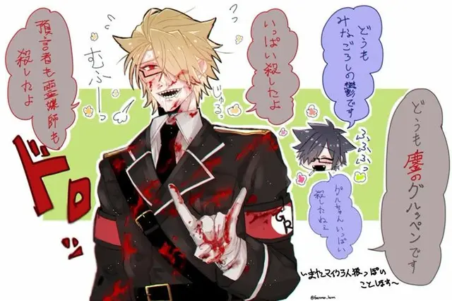Profile image of グルッペン