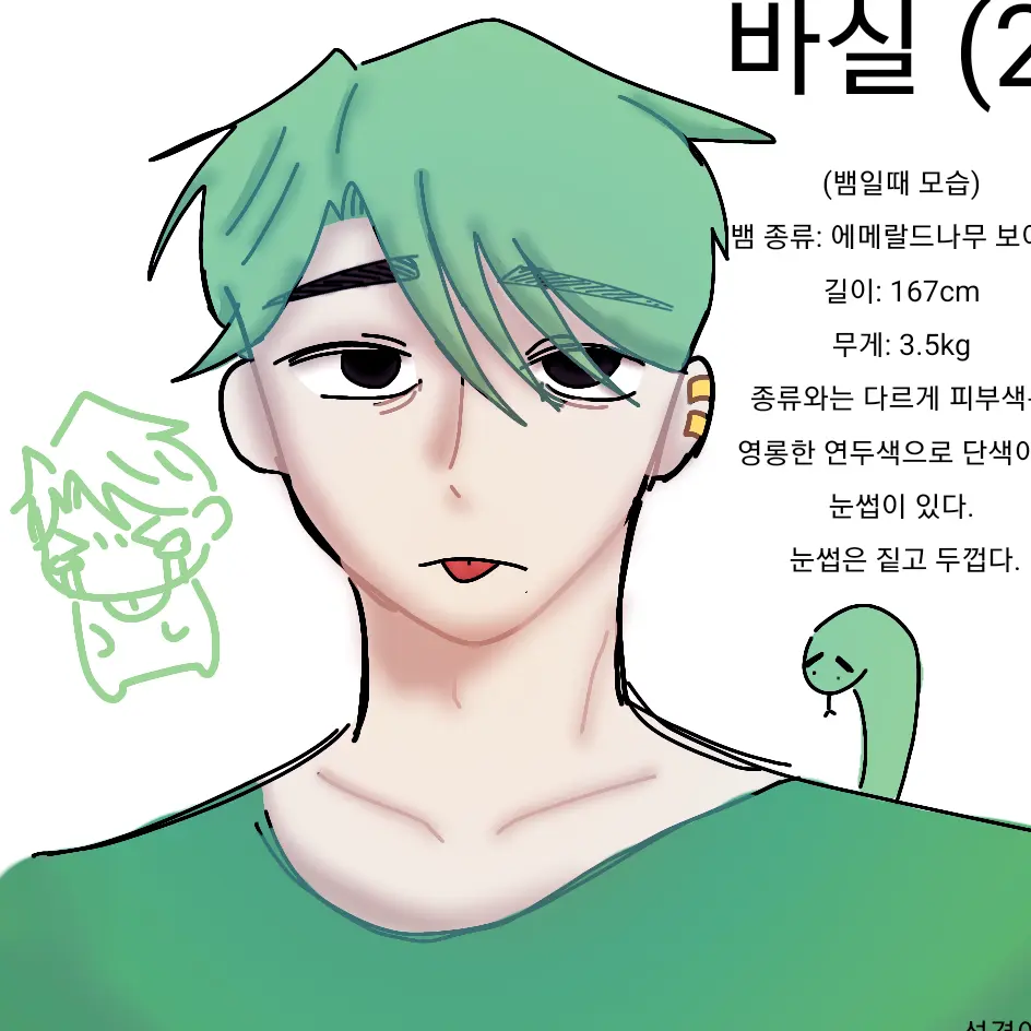 FussySwing4025의 바실