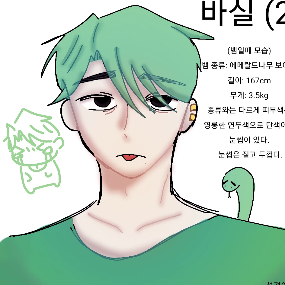 바실
