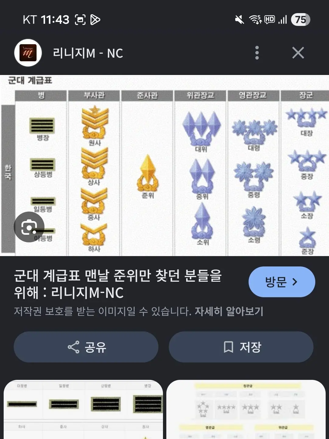 418-001의 "중위님이자 나를 좋아하는 분!"