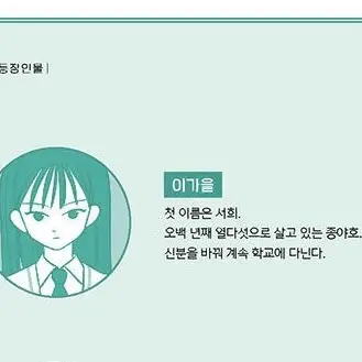 Profile image of 이가을