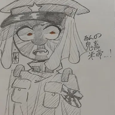 Profile image of 日帝