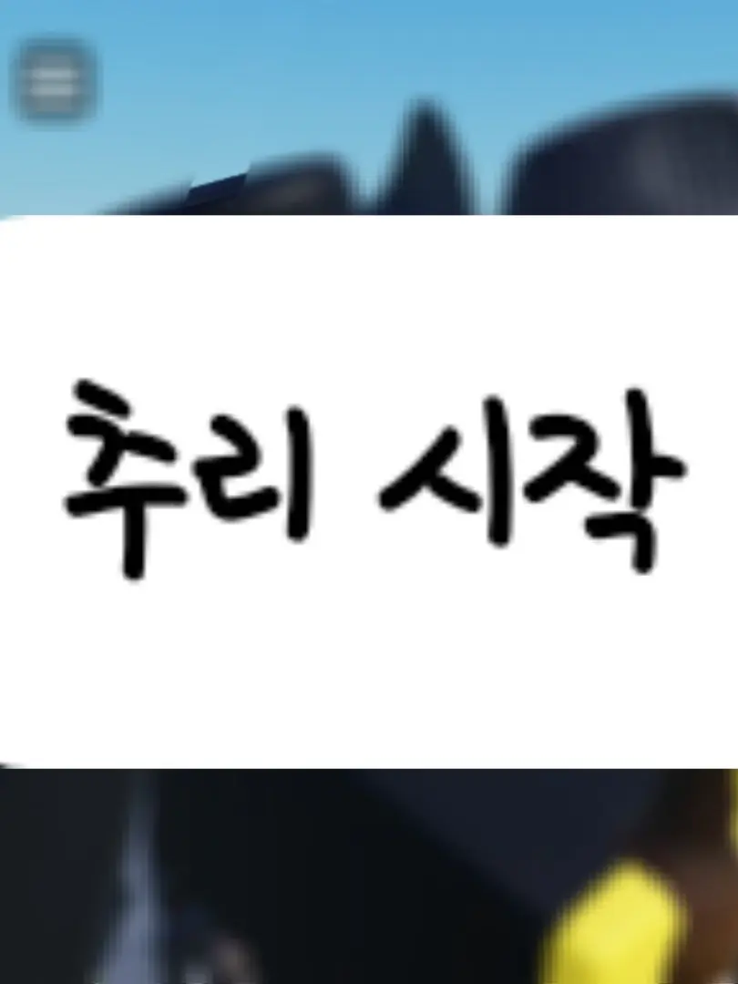do1234BFDI의 "두목님 놀아요!"