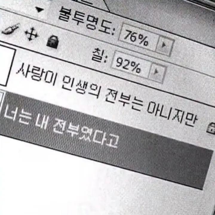 Ilovelions의 전민재