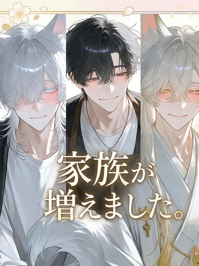 sora-39의 家族が増えました。