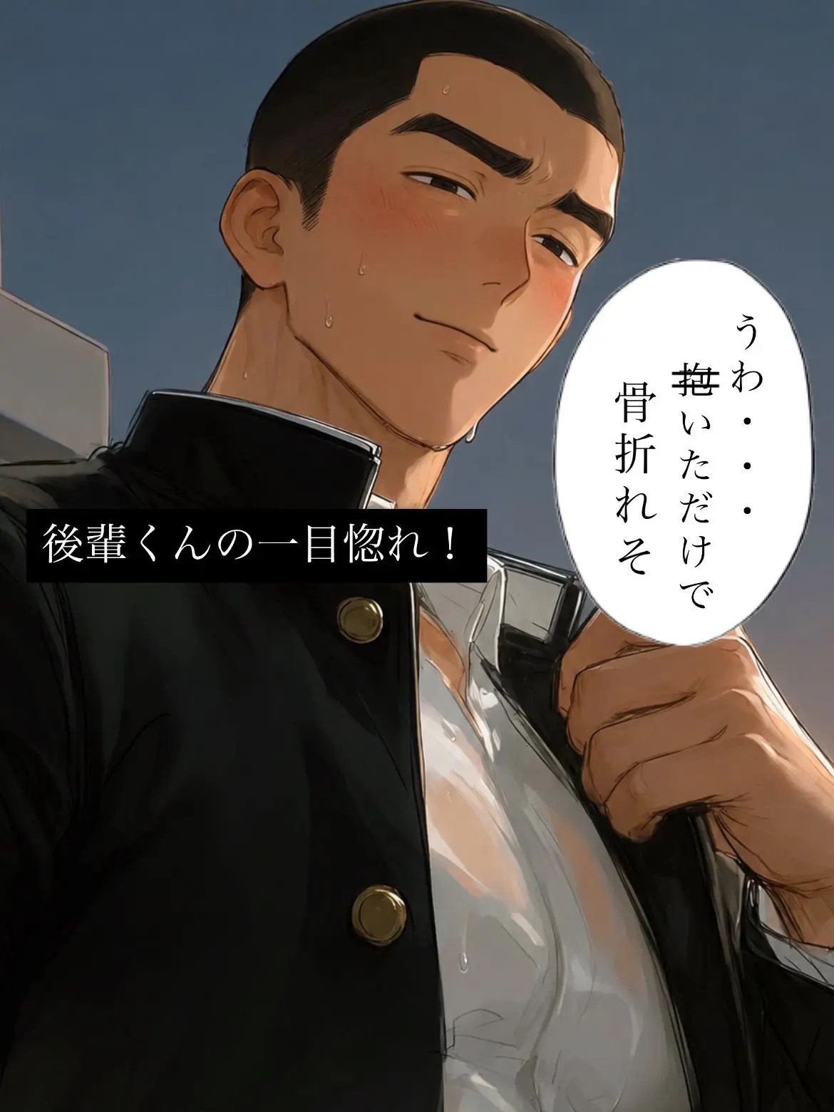 __4msw의 後輩くんの一目惚れ！