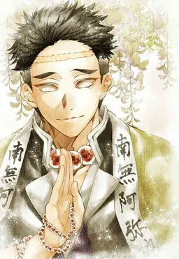 Profile image of 悲鳴嶼行冥